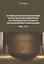 Условные знаки и обозначения отеч. предпр. по произ. и ремонту арт. вооруж. (1800-1991) Определитель (м) Чумак — 2810889 — 1