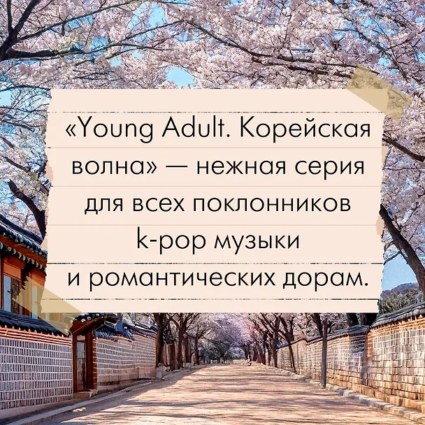 Книга Мне нельзя тебя любить (Мира Ли) — 9