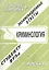 Криминология. Конспект + Шпаргалка: Экзаменационные ответы — 2051572 — 1