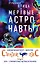 Синий лис (комплект из двух книг) — 2882350 — 1