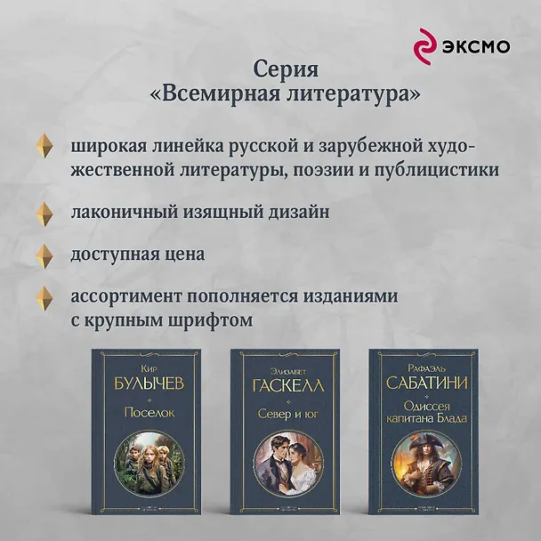 Книга Одиссея капитана Блада (Рафаэль Сабатини) — 9