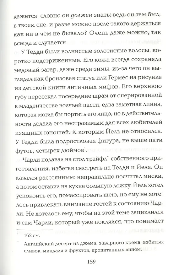Книга Мы умели верить (Ребекка Маккай) — 3