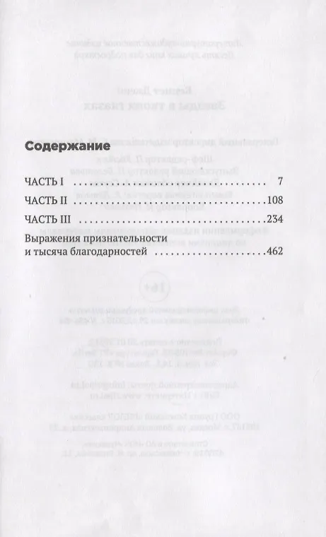 Книга Звезды в твоих глазах (Дженн Беннет) — 2