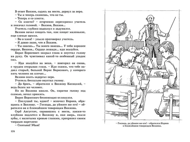 Книга Детство Темы (Николай Гарин-Михайловский) — 4