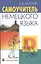 Самоучитель немецкого языка (+CD-R) (21 изд) Носков — 2361665 — 1