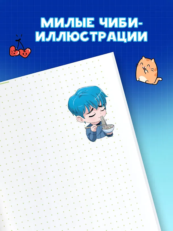Ежедневник "K-POP айдолы" 3065712 — 4