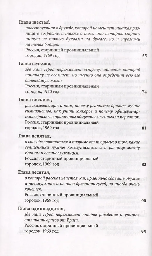 Книга И кровь моя досталась львам... Сказка-притча (Сергей Марнов) — 3