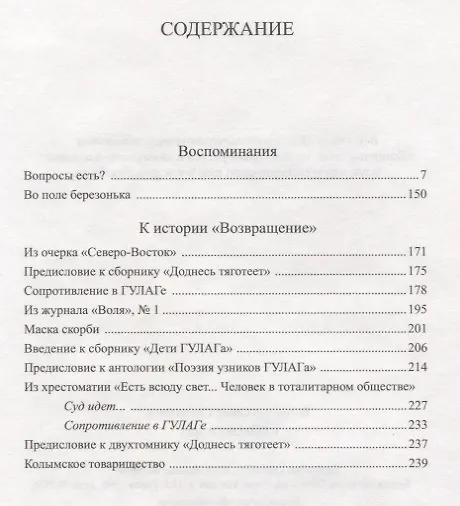 Книга Стыковка лет (Семён Виленский) — 2