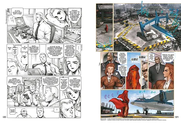 Призрак в доспехах. Том 2 - Человеко-машинный интерфейс. (The Ghost in the Shell). Манга 2878154 — 8