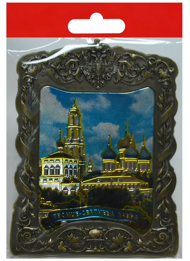 Магнит Сергиев Посад Лавра (металл цв.бронза) (0272-2BR-31) 2568903 — 1