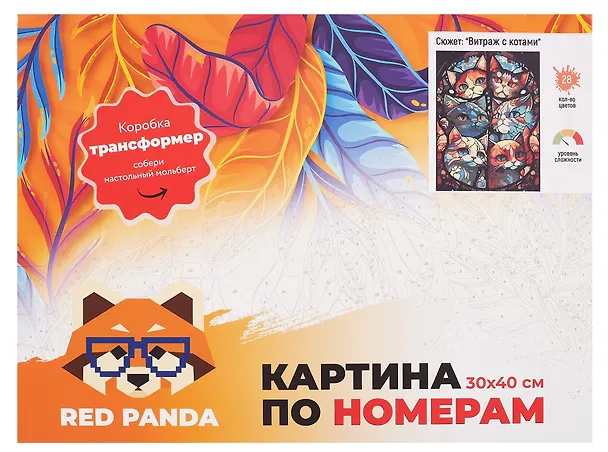 Картина по номерам "Витраж с Котами", на подрамнике, 30х40 см 3113381 — 2