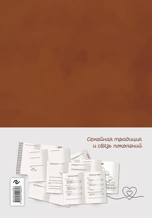 Книга Дедушка, я тебя люблю! Моя книга о тебе () — 2