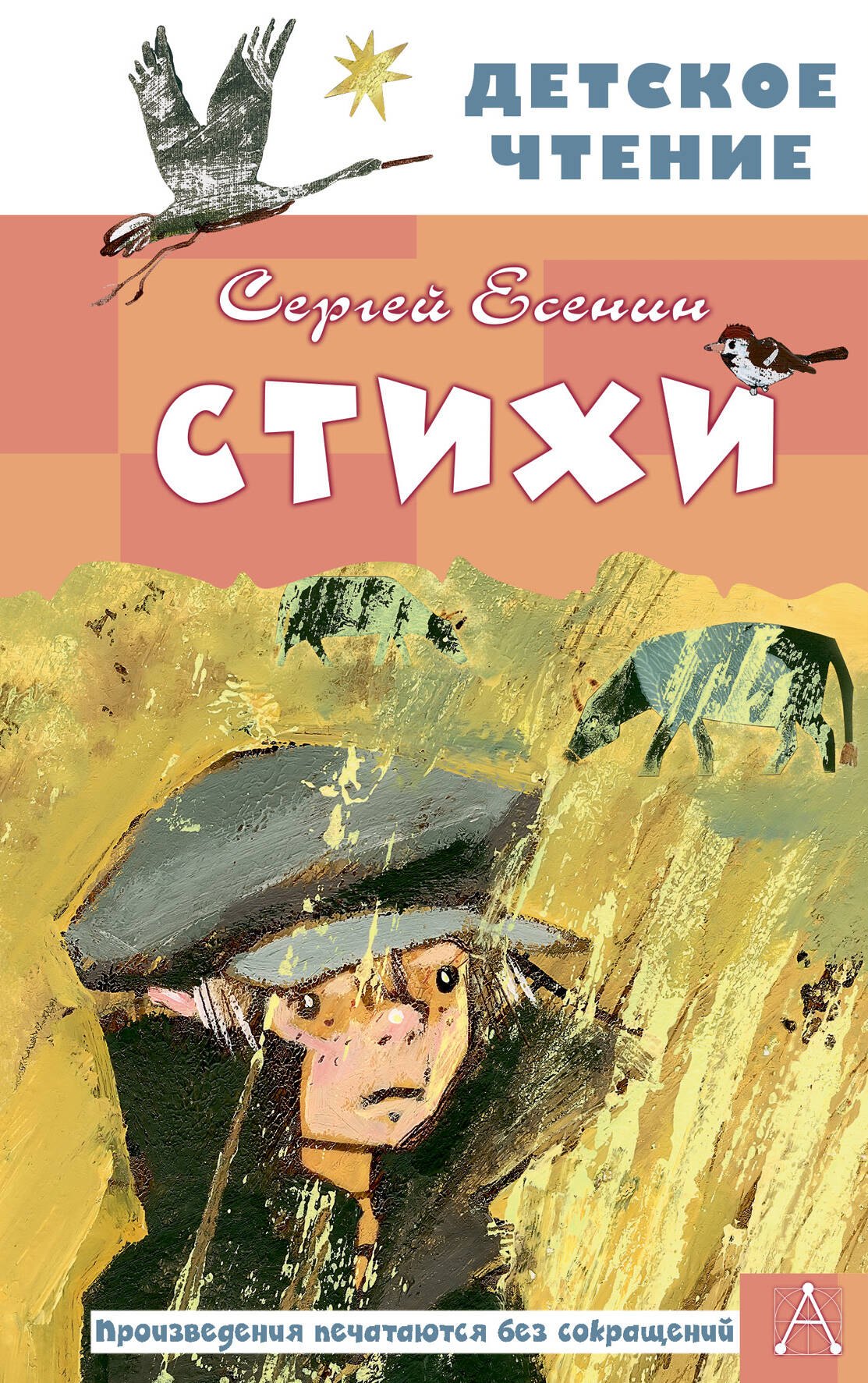 

Стихи