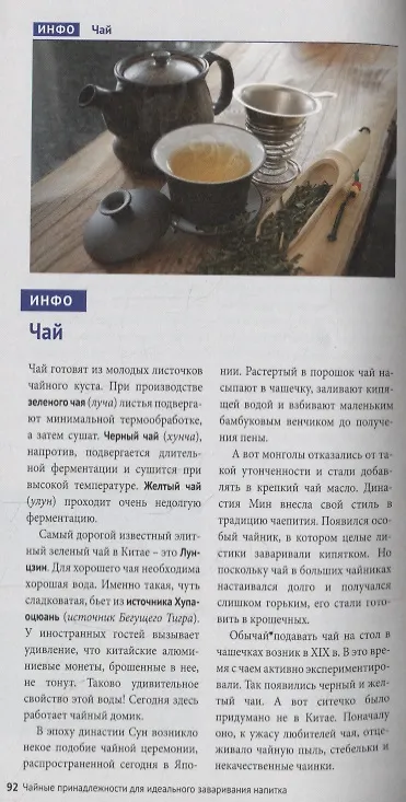 Книга Китай. Путеводитель. 11 маршрутов, 21 карта (+ флип-карта) (Й. Франц) — 6