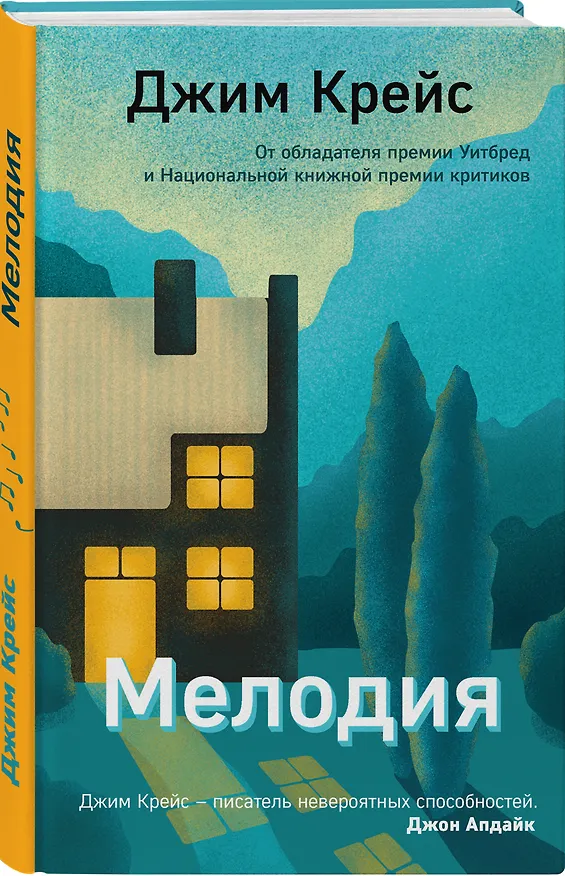 Книга Мелодия (Крейс Джим) — 4