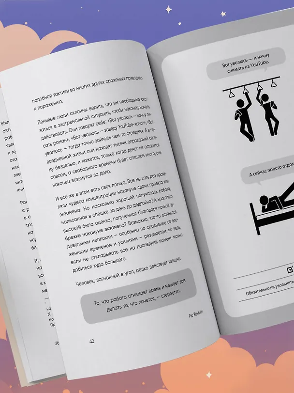 Книга Вечер принадлежит мне. Корейское искусство жить полной жизнью после работы (Ханбин Рю) — 12