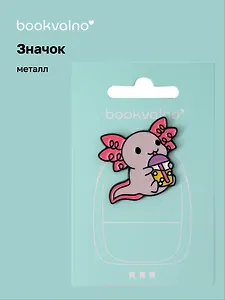 Значок Аксолотль (металл) (12-5769-A36)