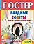 Вредные советы. Если вас забыли в детском садике... — 2598934 — 1