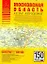 Атлас автодорог Московская область (1:200тыс) (мягк) (Атласы национальных автодорог) (АСТ) — 2285653 — 1