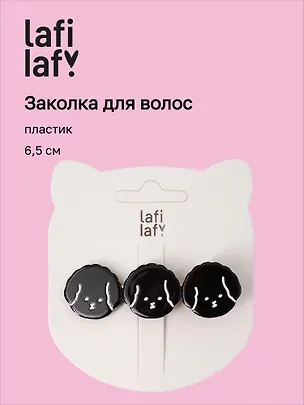 Заколка Собачки черные (пластик) (6,5см) (12-Isa-5) (Lafilaf) 3125131