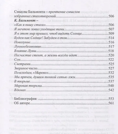 Книга Разноименное: очерки, статьи, рецензии () — 6