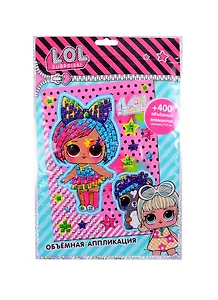 Объемная аппликация L.O.L. Art club (17х23) (LN0006)