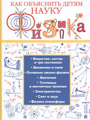 Физика — 2593721 — 1