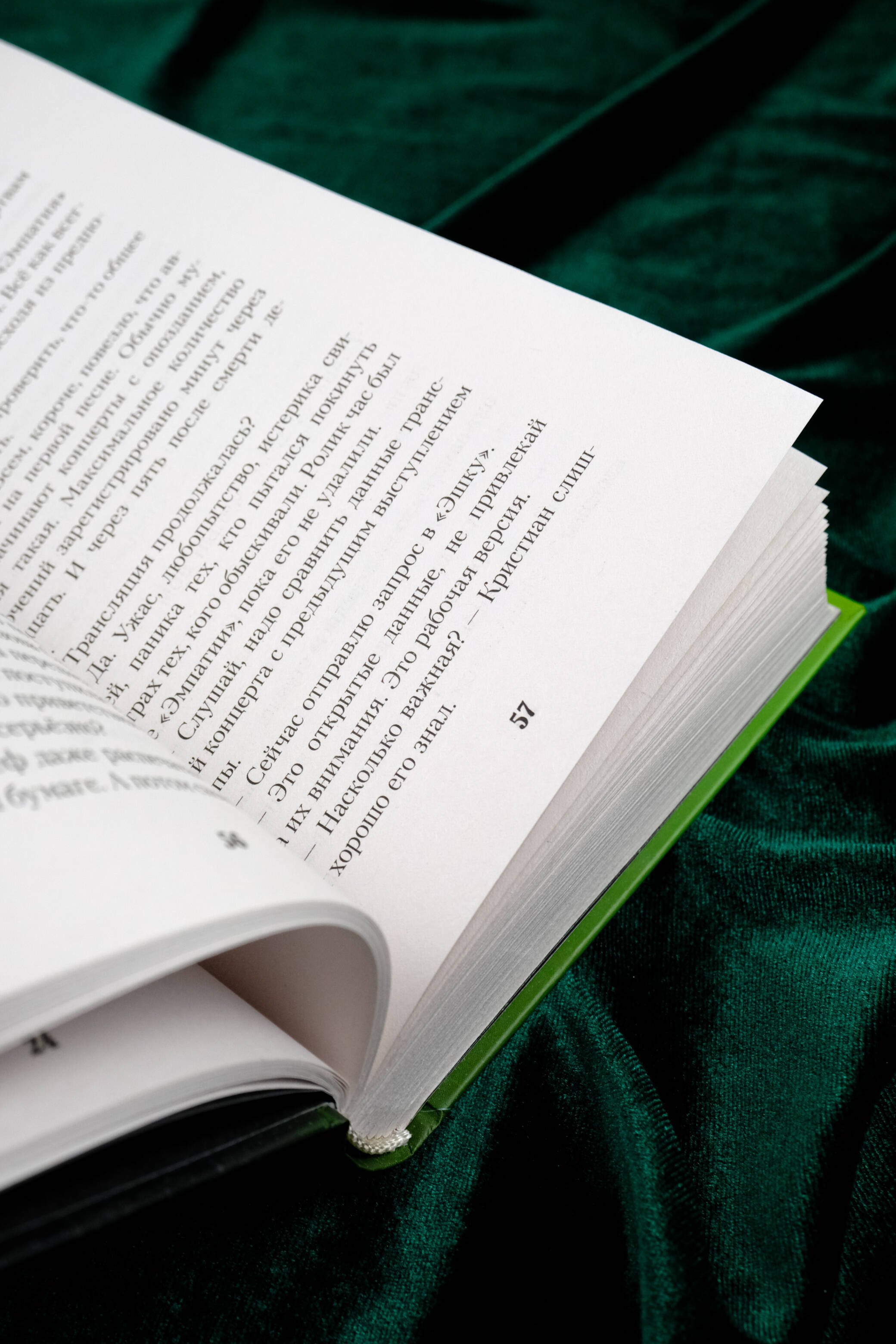 Изображение бумажной книги