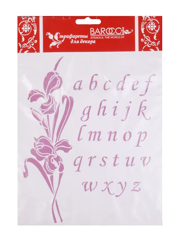 Трафарет пластиковый многоразовый Алфавит латинский проп. (20х25) (А-004) 2282509 — 4