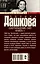 Дашкова(лучшее/м)Соотношение сил. Кн. 1, Кн. 2 — 2510097 — 2