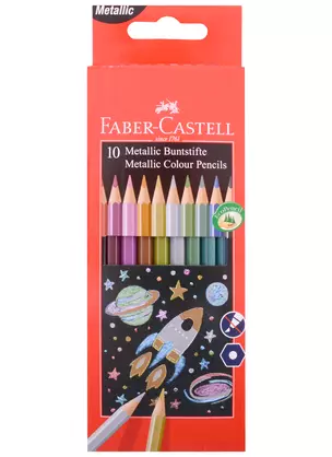 Карандаши цветные Faber-Castell, 10цв., металлик,  заточен., картон. упак., Faber-Castell — 261606 — 1