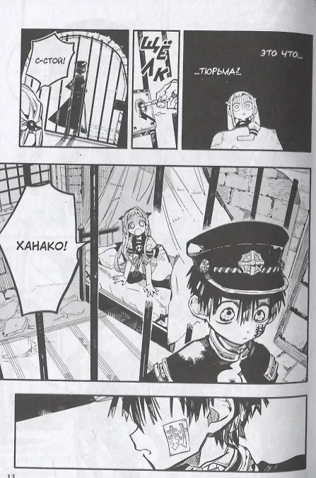 Туалетный мальчик Ханако. Том 11 (Jibaku Shounen Hanako-kun / Toilet-Bound Hanako-kun). Манга 3044526 — 6