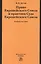 Право Европейского Союза и практика Суда Европ. Союза Уч. пос. (м) Энтин — 2444941 — 1