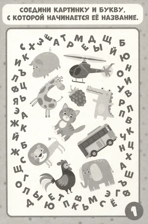 Книга Baby Games. IQ-карточки. Буквы и цифры () — 2