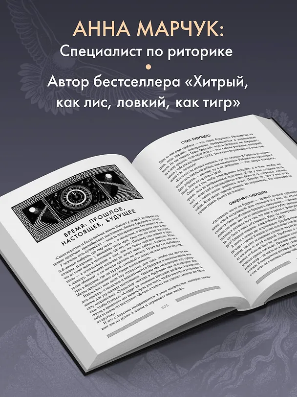 Книга Сильный дух, спокойный разум. Настольная книга современного стоика (Анна Марчук) — 7