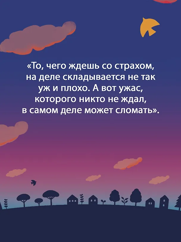 Книга Алое небо рассвета (Элизабет Лейрд) — 9