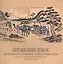 Китайский лубок из собрания Государственного музея истории религии. Альбом — 2748618 — 1