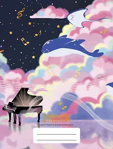 Дневник для муз.школ "Дизайн 5 (23)" 7БЦ, мат.ламинация, тиснение фольгой «Золото»