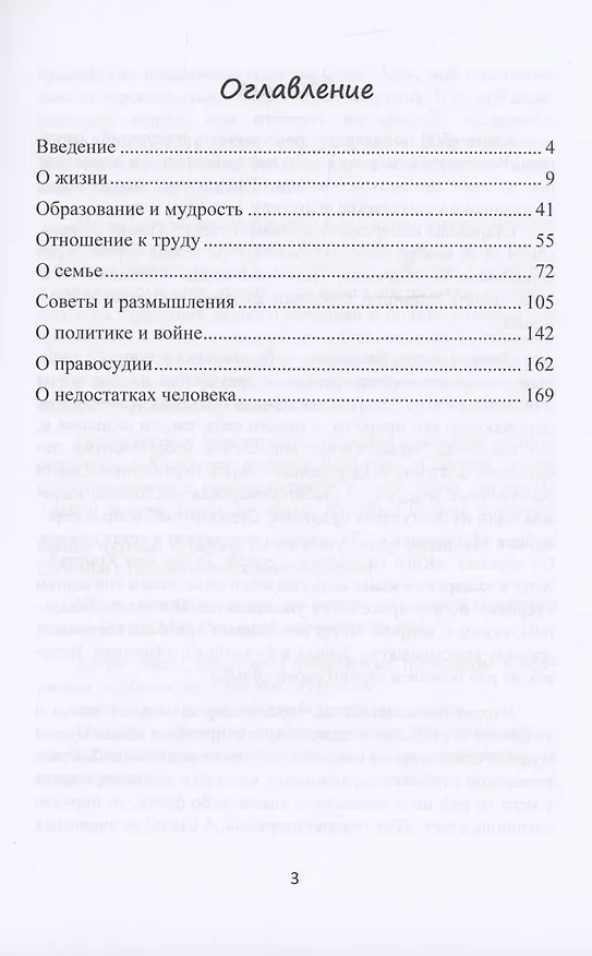 Книга В гостях у кхмеров. 500 популярных пословичных изречений () — 2