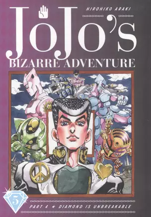 JoJos Bizarre Adventure: Part 4: Diamond Is Unbreakable. Vol. 5 — 2934460 — 1