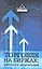 Торговля на биржах: работай и зарабатывай — 2324505 — 1