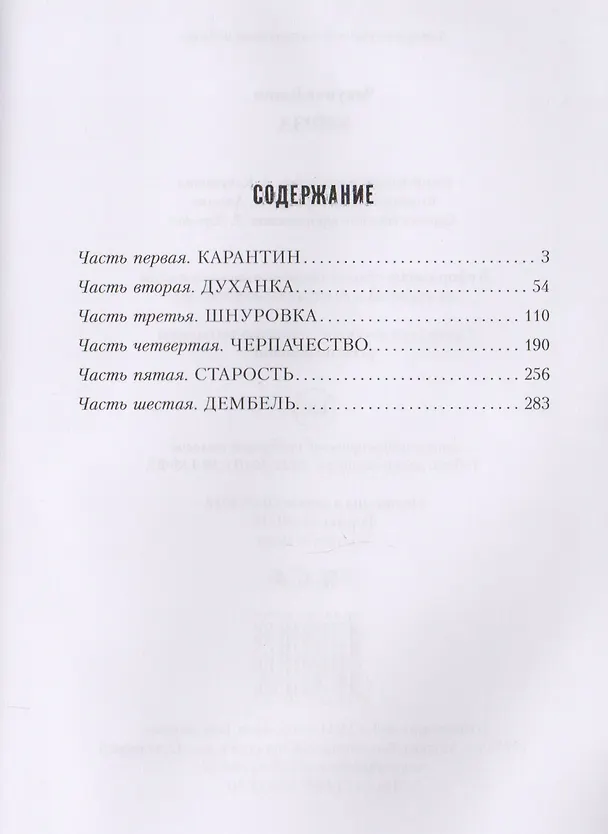 Книга Кирза (Вадим Чекунов) — 2