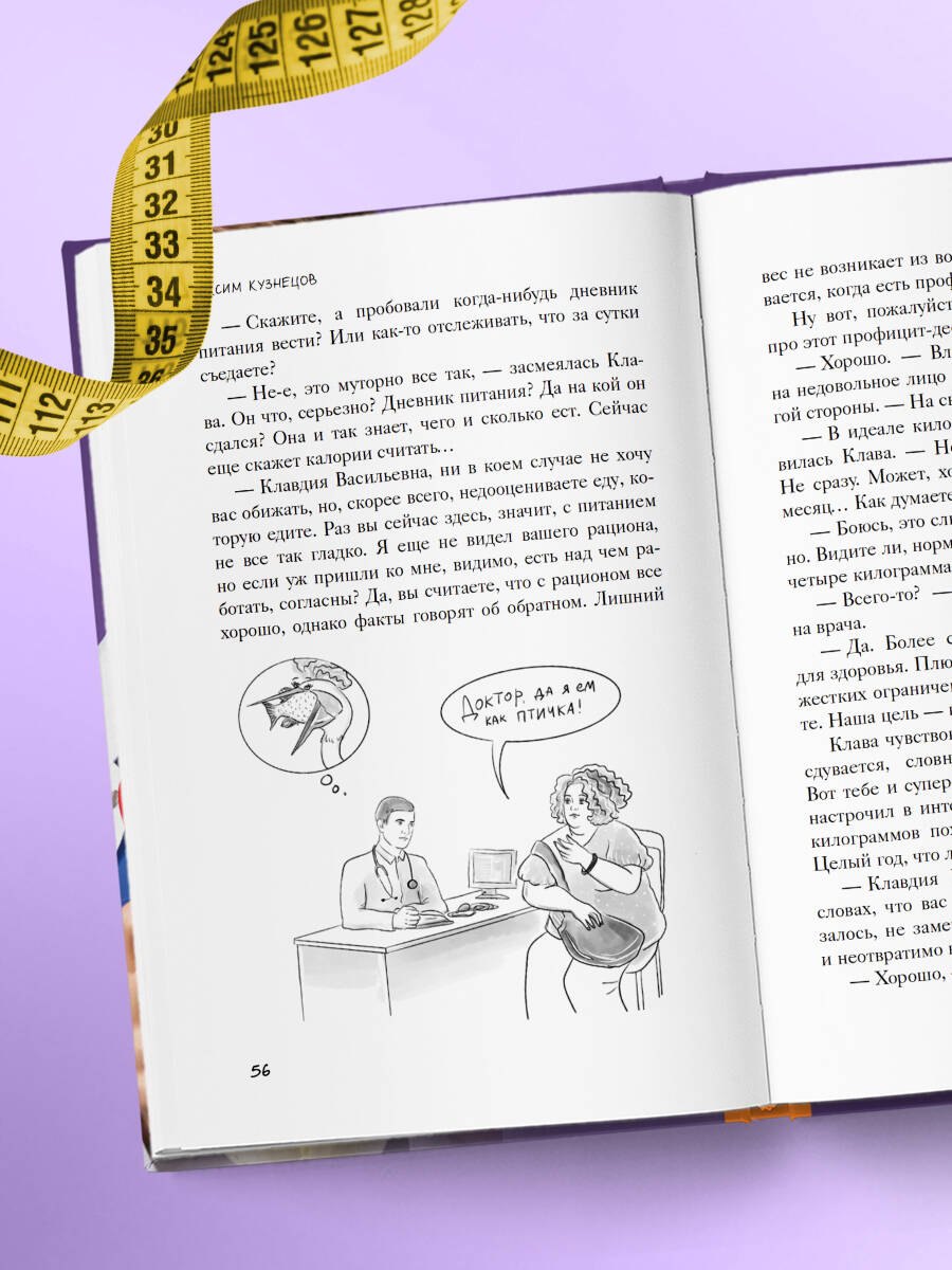 Изображение бумажной книги