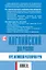 Английский для русских. Курс английской разговорной речи: учебник. (+CD) — 2176018 — 2