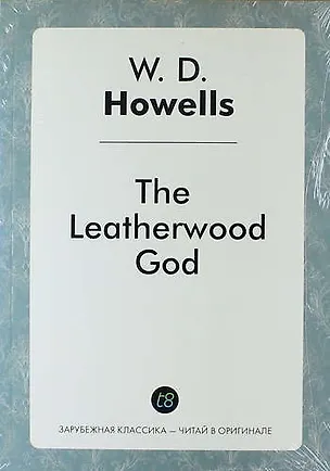 Книга The Leatherwood God (Уильям Хауэллс)