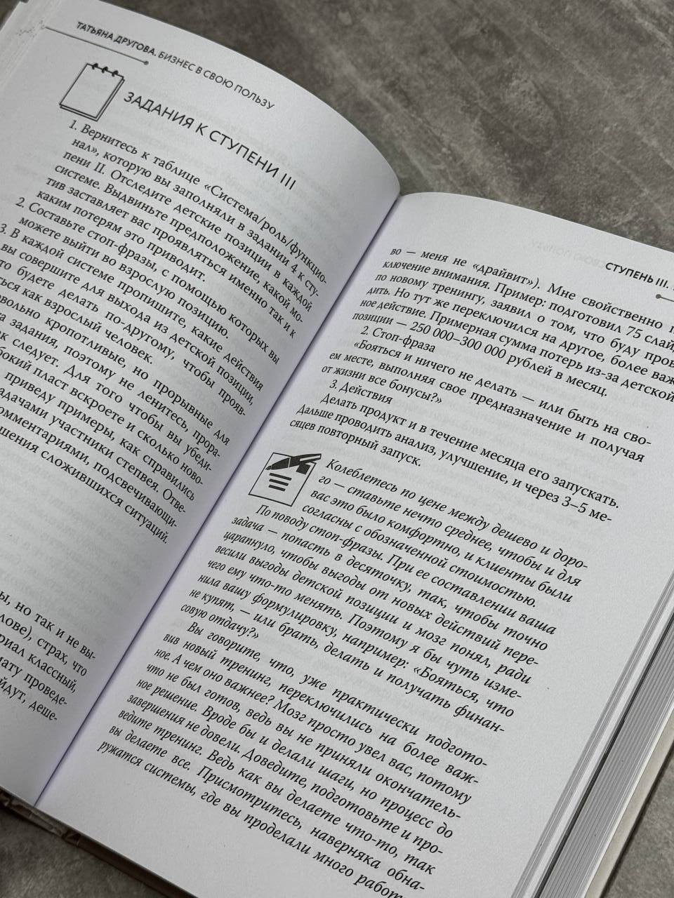 Изображение бумажной книги