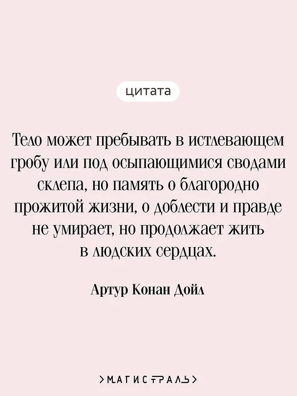 Книга Сэр Найджел. Белый отряд (Артур Конан Дойл) — 7