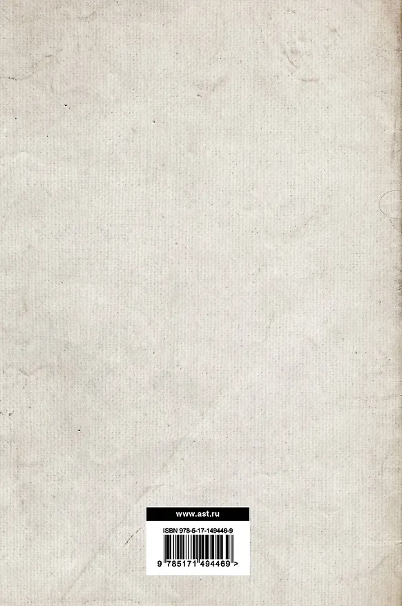 Книга Воспоминания (Сергей Витте) — 2