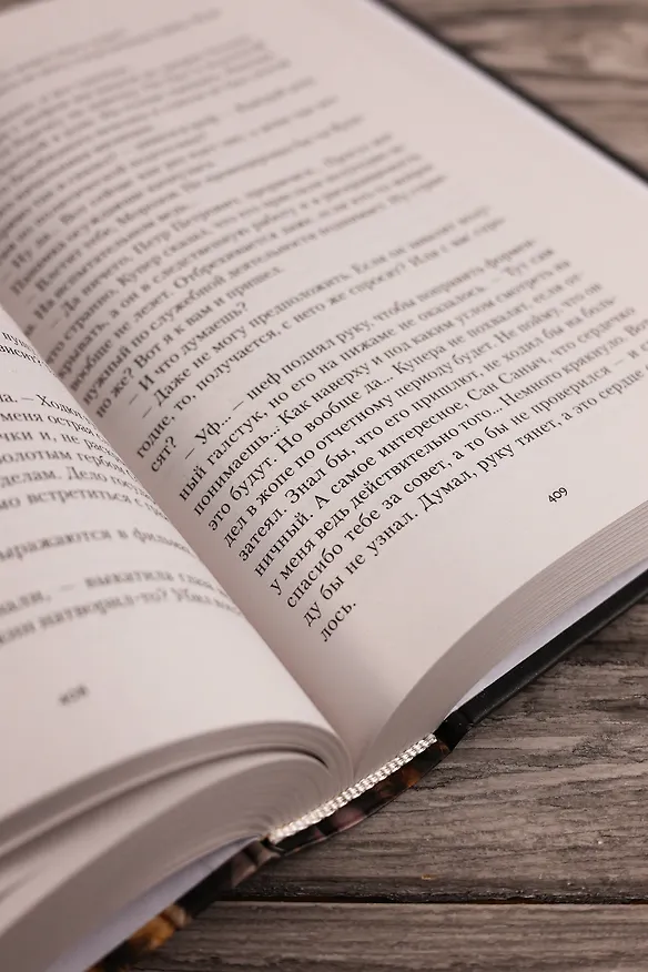 Книга Начальник милиции (сборник) (Рафаэль Дамиров) — 11