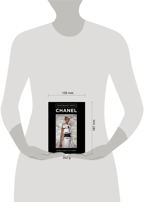 Книга Маленькая книга Сhanel (Эмма Бакстер-Райт) — 4